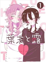 庆余年在线影院原著漫画对照档案活页卡